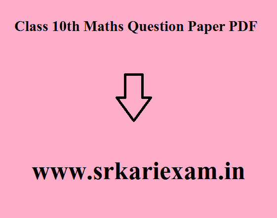 class-10th-maths-question-paper-pdf