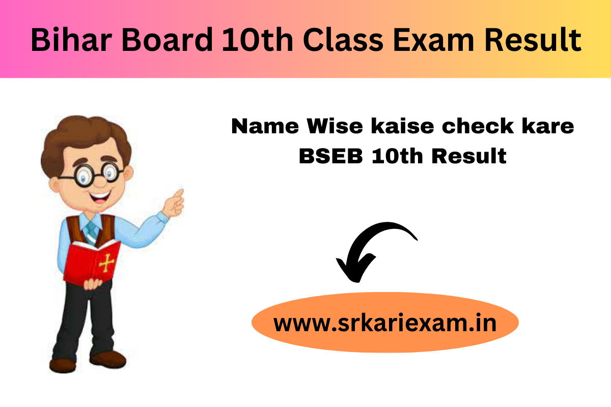 Bihar Board 10th Class Exam Result 2024 Name Wise kaise check kare BSEB